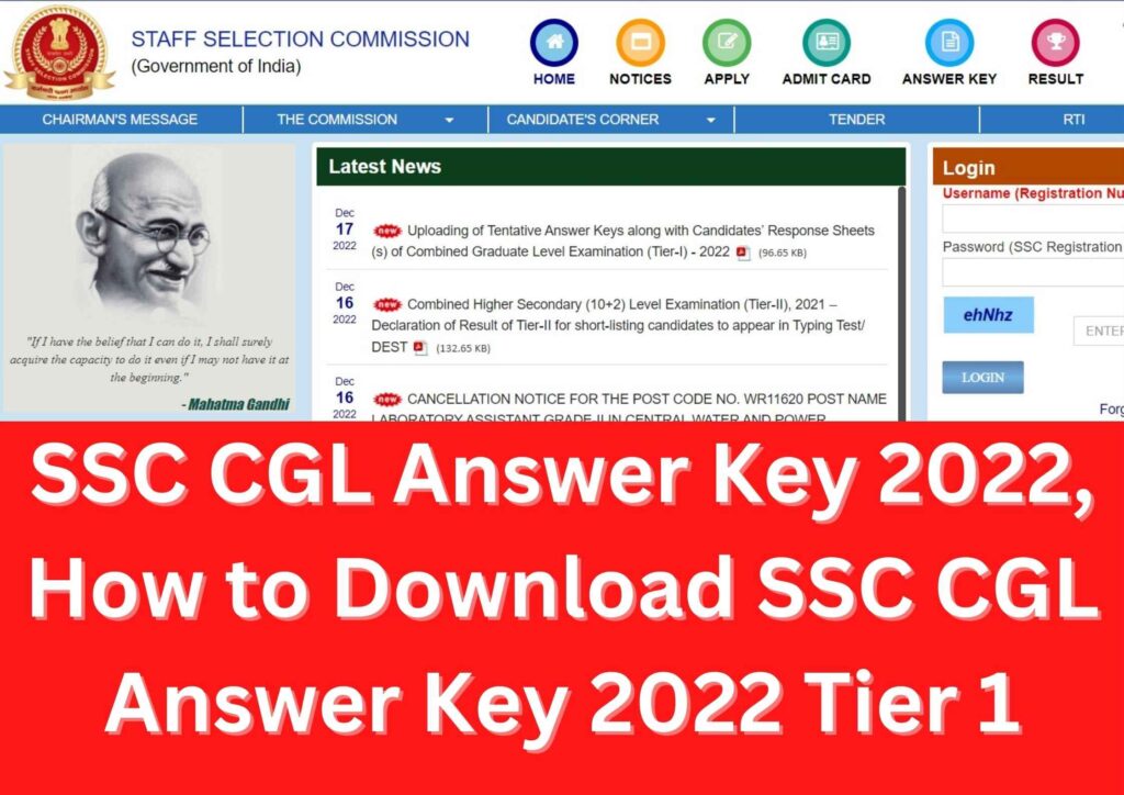 SSC CGL Answer Key 2022, How to Download SSC CGL Answer Key 2022 Tier 1