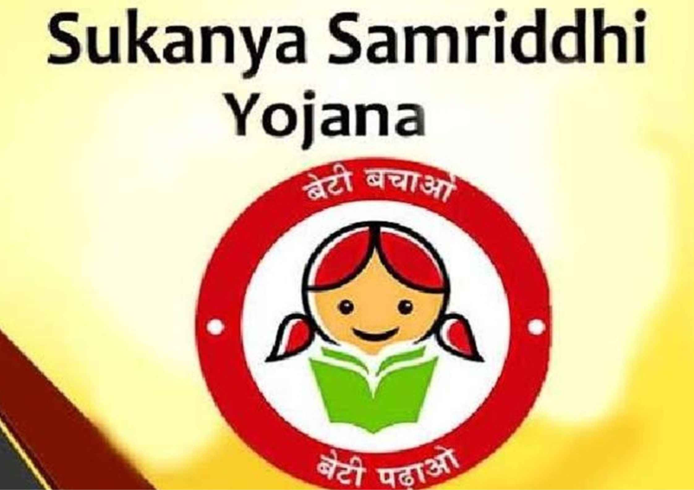 Sukanya Samriddhi Yojana in Hindi