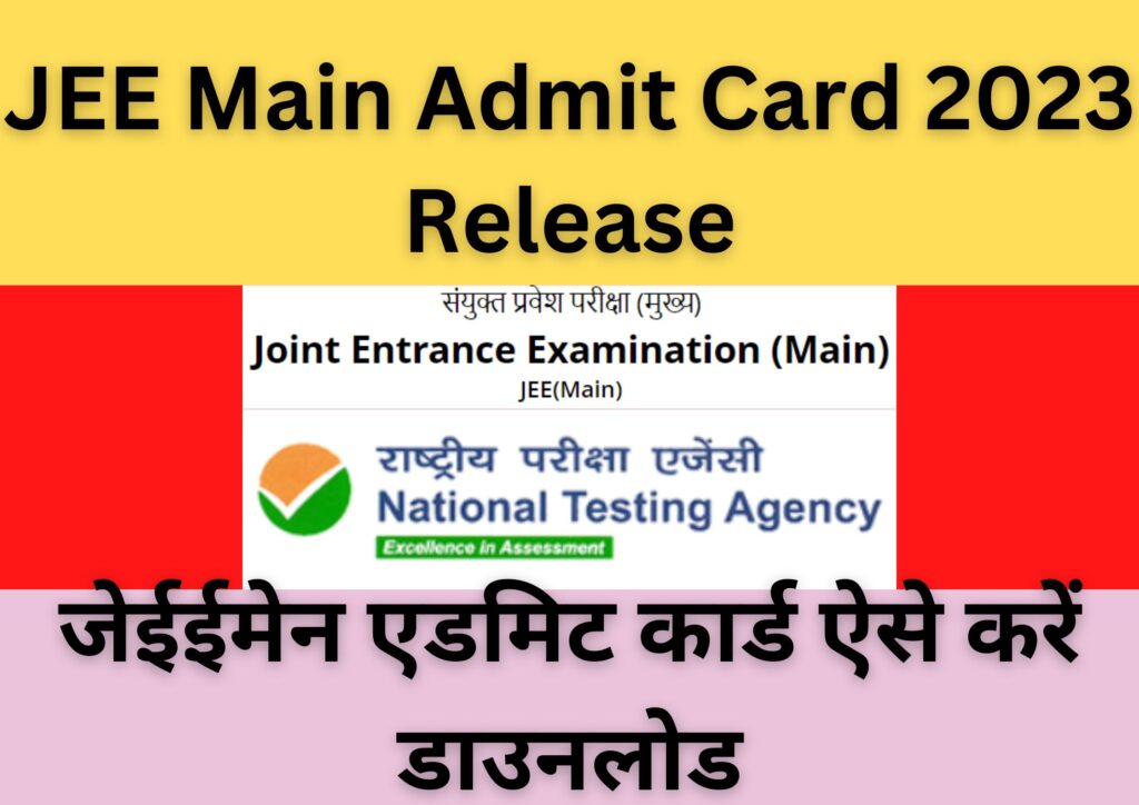 JEE Main Admit Card 2023 Release
