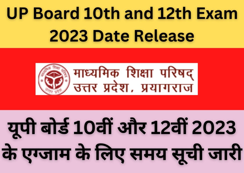 UP Board 10th and 12th Exam 2023 Date Release